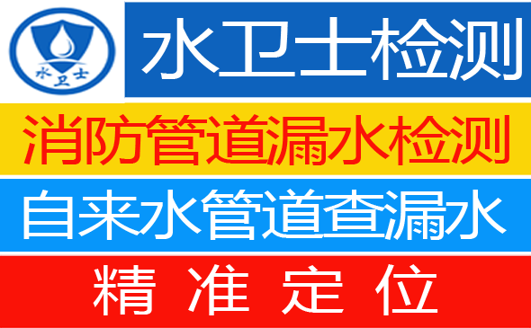 宁武县暗管漏水检测